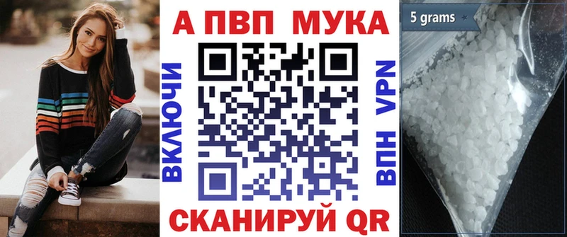 Альфа ПВП Crystall Высоцк