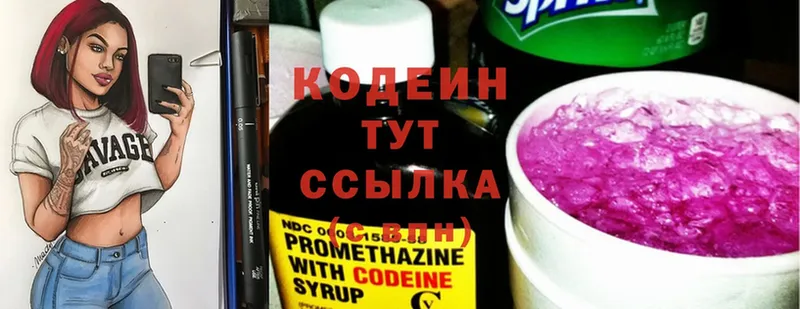 Кодеин напиток Lean (лин)  Высоцк 