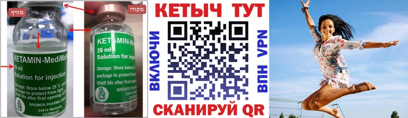 КЕТАМИН VHQ  мега онион  Высоцк 