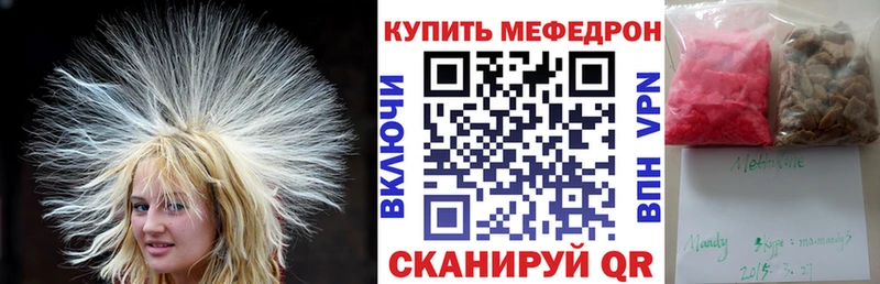 Меф мяу мяу  Высоцк 