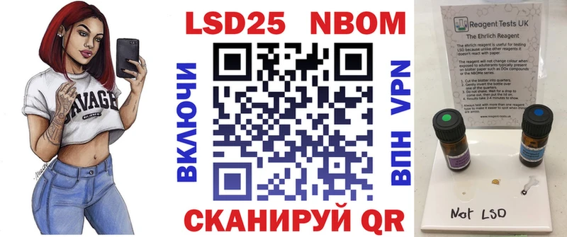 Марки N-bome 1500мкг  Высоцк 